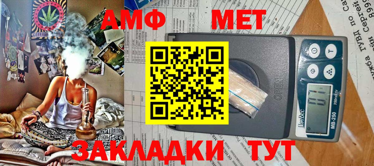 АМФЕТАМИН  omg ТОР  Вход с VPN  АМФЕТАМИН Розовый  Зима  АМФ 
