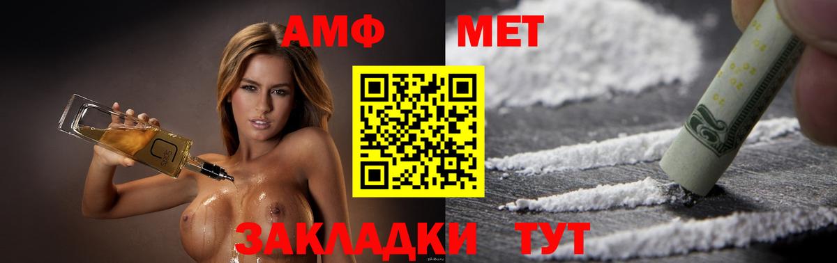 Amphetamine 97% Зима