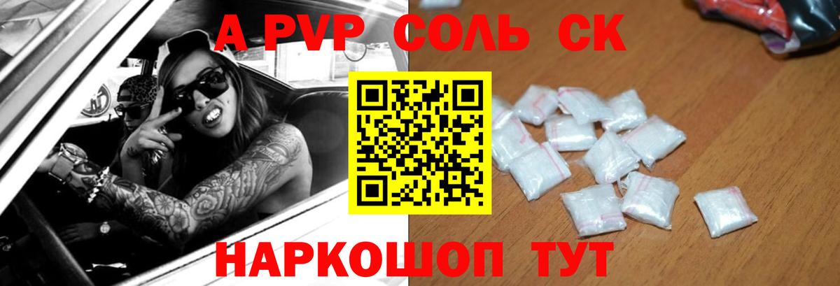 Зима  А ПВП кристаллы  Alpha PVP СК  Вход с VPN 
