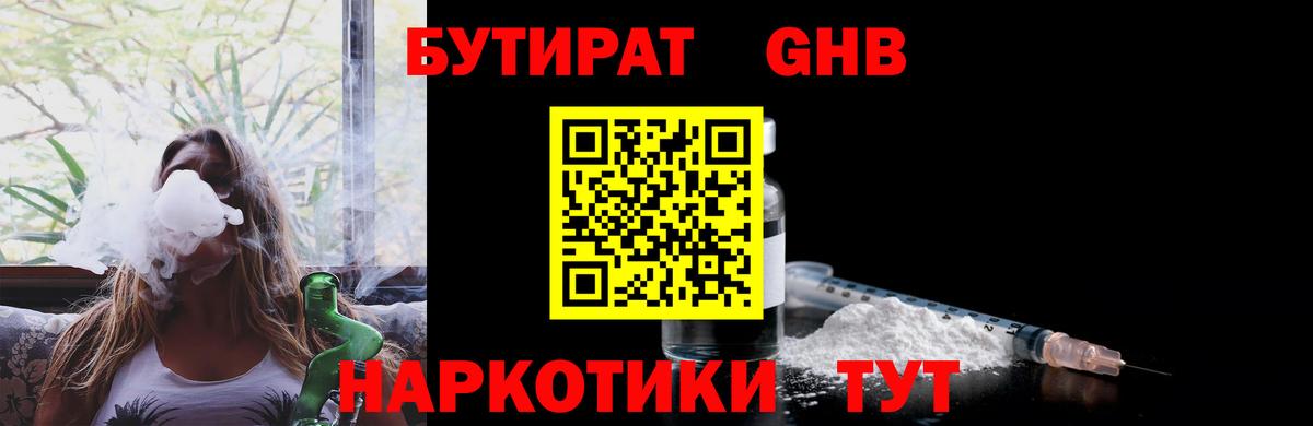 Бутират 99%  Вход с VPN  БУТИРАТ  Зима 