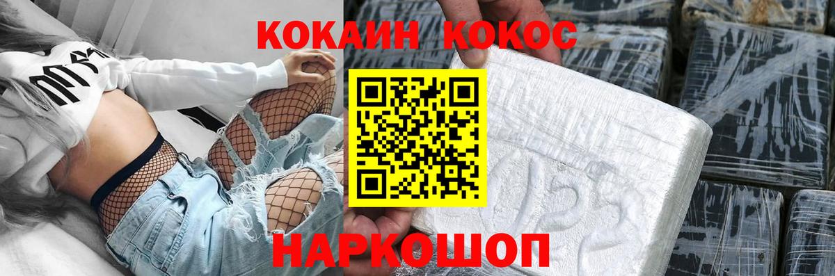 COCAIN Перу Зима