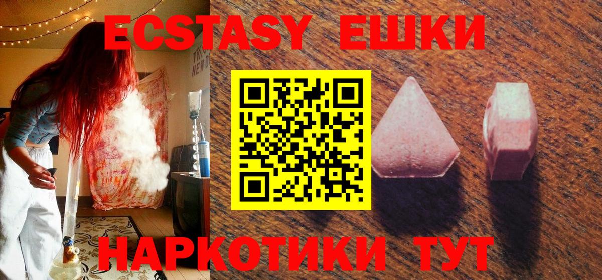 Зима  Экстази  Вход с VPN  Экстази Punisher 