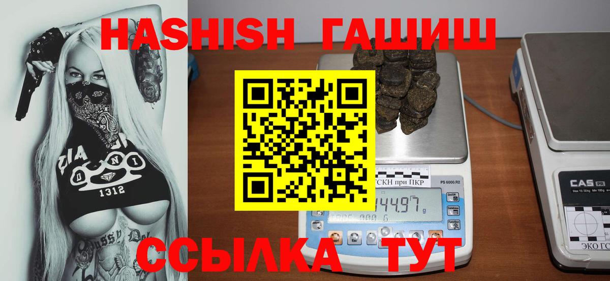 Гашиш 40% ТГК Зима