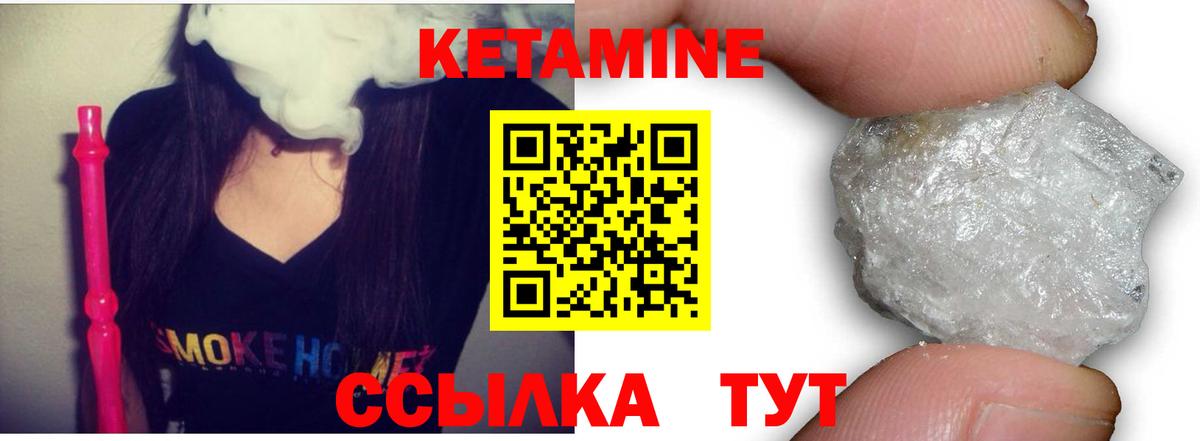 Зима  КЕТАМИН ketamine  КЕТАМИН VHQ  Вход с VPN 