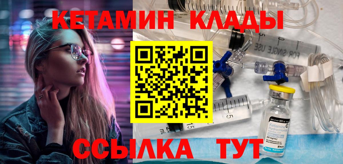 Кетамин ketamine Зима