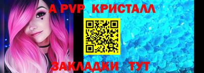 apvp Краснокаменск