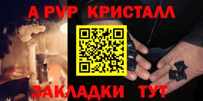 apvp Краснокаменск