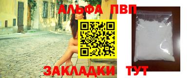 apvp Краснокаменск