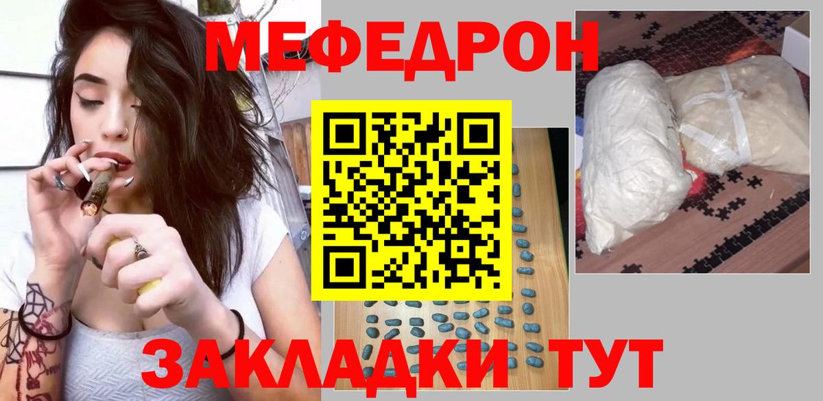 Меф мяу мяу кристаллы Зима