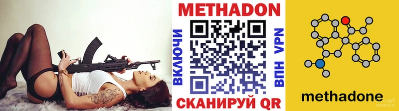 МЕТАДОН мёд  hydra как зайти  Зима 