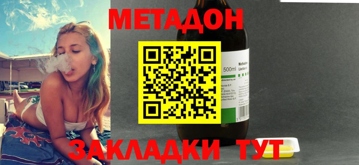 МЕТАДОН мёд  Вход с VPN  кракен ССЫЛКА  Зима 