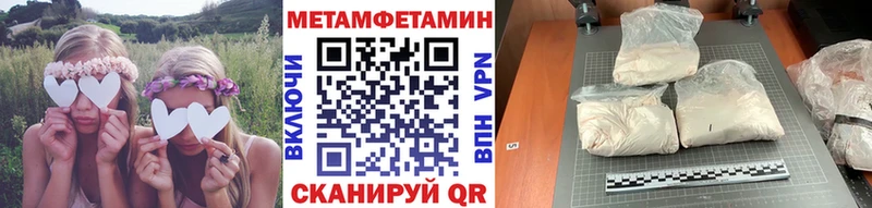 МЕТАМФЕТАМИН Methamphetamine  MEGA ссылка  Зима 