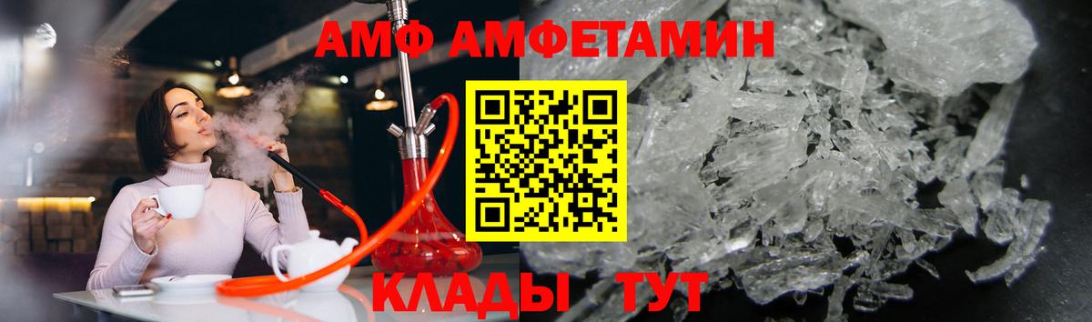 МЕТАМФЕТАМИН пудра Зима