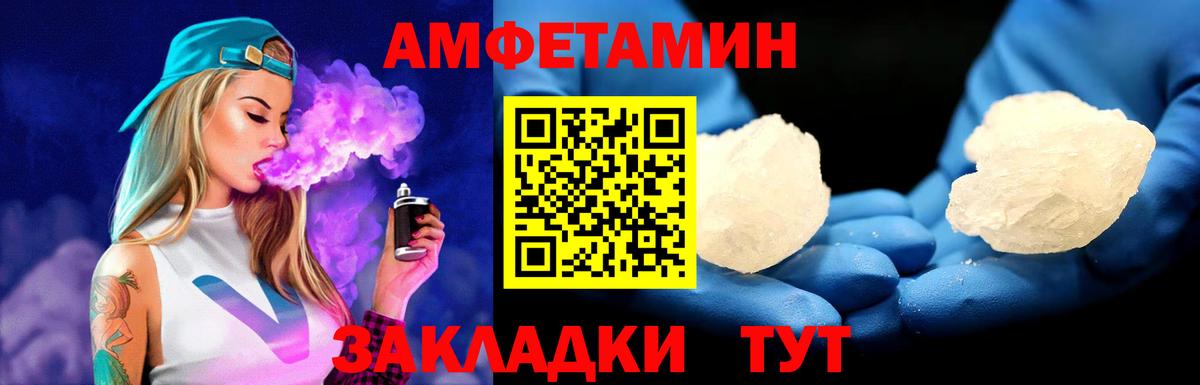Зима  МЕТАМФЕТАМИН мет  Вход с VPN 