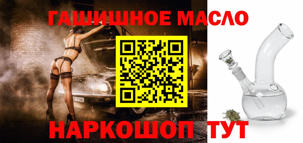 Зима  МЕГА ONION  Вход с VPN  ТГК THC oil  ТГК вейп с тгк 